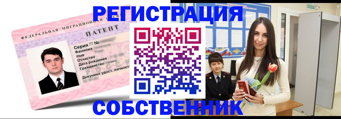 прописка гарантия в Камчатском крае