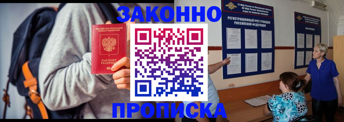 временная регистрация в Камчатском крае