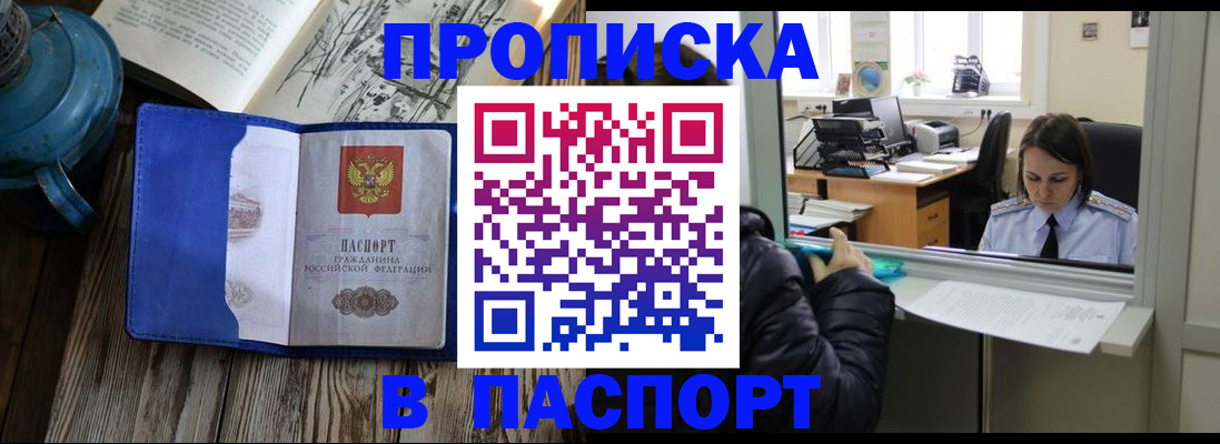 прописка гарантия в Камчатском крае