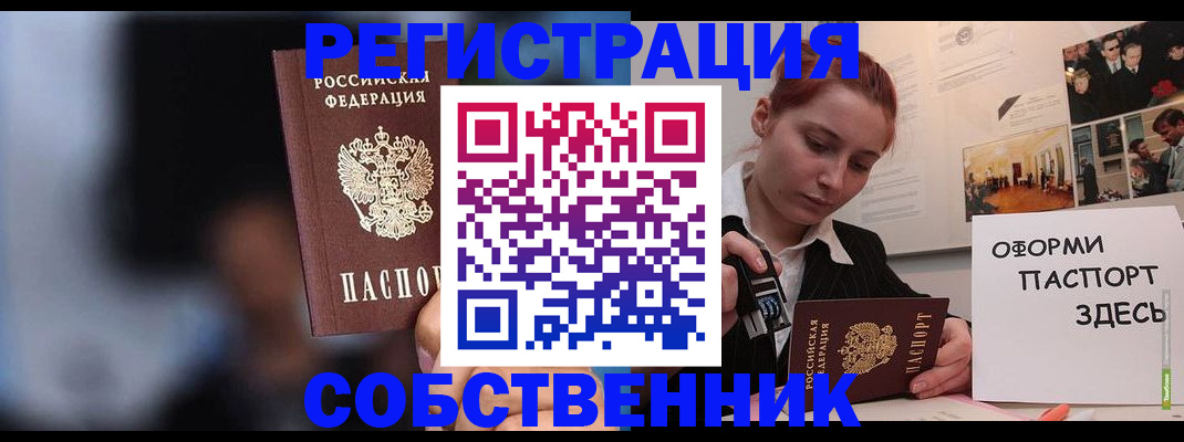 прописка в Камчатском крае