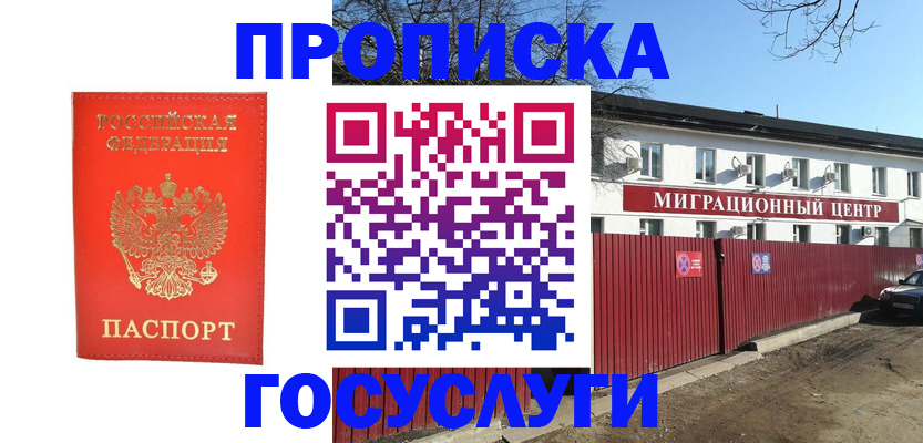временная регистрация 2025 в Камчатском крае