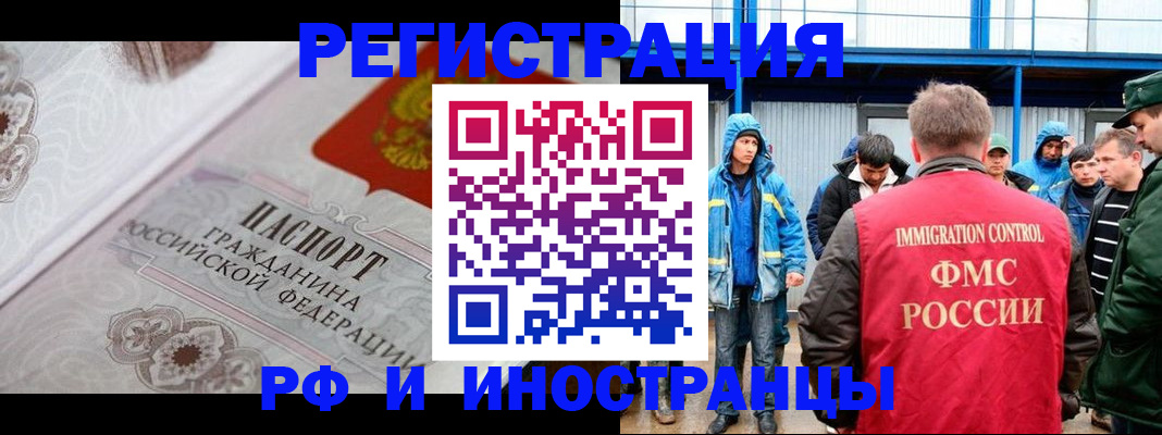 временная регистрация собственник в Камчатском крае